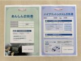 「サポカーあんしん診断」「ハイブリッドシステム診断」実施済み。トヨタ専用診断機器で安心安全にお乗り頂けるよう、綿密に点検しています。