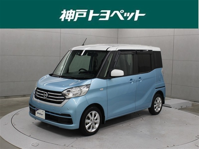 日産 デイズルークス 