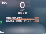 衝突軽減ブレーキでもしものときも安心です。保険料でもお得になる今はMUSTな装備のひとつです