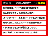 クラウン  HV 2.5AT-SJフロンティアLTD最終 トヨタセーフティセンス