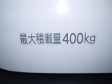 積載量は400kg!