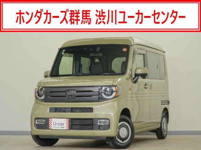 ホンダ N-VAN 