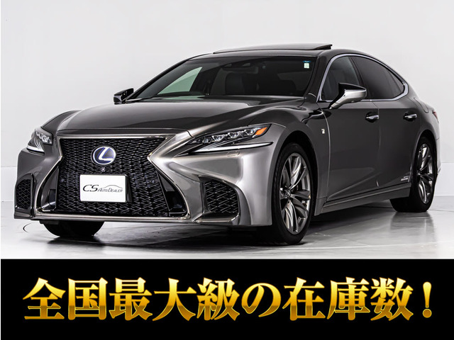 LS 500h Fスポーツ マークレビンソン サンルーフ 黒革