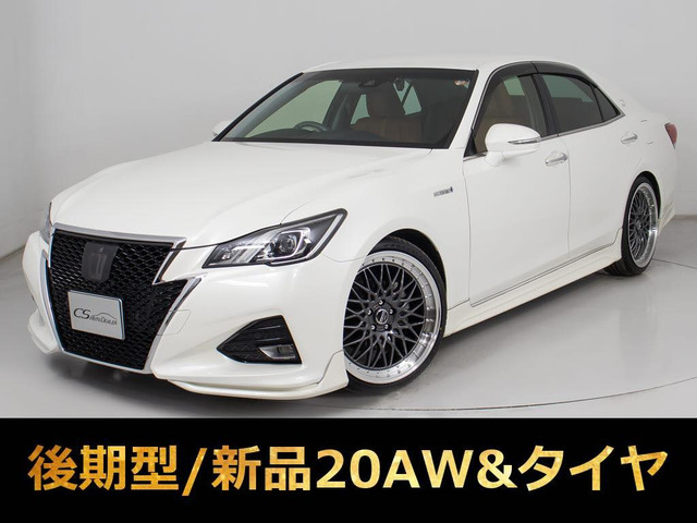 クラウンアスリート ハイブリッド 2.5 S 後期型 黒革 エアロ NEW20AW
