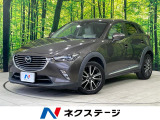 バックカメラ スマートブレーキサポート レーダークルーズ 禁煙車