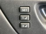 【メモリー機能付きパワーシート】ドライバーごとに設定したシート位置を記憶して、ボタン一つで切り替えできる便利な機能!運転する方が複数名いらっしゃるご家庭におすすめです♪