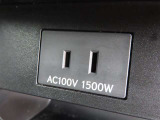 AC100V電源は1500Wまでの電化製品が使用できます!