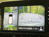 【アラウンドビューモニター】専用のカメラにより、上から見下ろしたような視点で360度クルマの周囲を確認することができます☆死角部分も確認しやすく、狭い場所での切り返しや駐車もスムーズに行えます。