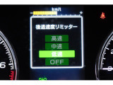 後退時に誤ってアクセルを踏み過ぎても急発進しません。後退時リミッター機能。速度は3段階から設定できます。