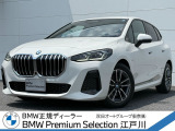 この度は私どもBMW PremiumSelection江戸川の車両をご覧頂きましてありがとうございます。