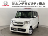 東北六県をカバーする『ホンダモビリティ東北』の全在庫のご商談も、ご希望に合わせて可能です。お気軽にお問い合わせ下さい。なお、他店にて展示の中古車は店舗間に応じて別途陸送費がかかります。ご了承ください。