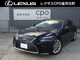 レクサスCPO金沢元町の車両をご覧頂き誠にありがとうございます。「LS500h&rdquo;EXECUTIVE&rdquo;AWD」入荷致しました。