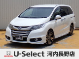 H29年式ホンダセンシング付きオデッセイアブソルート入荷しました!■純正ナビ■Rカメラ■ETC■LED■PSD■ドラレコ