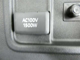 【100V電源】レジャーや緊急時にあると便利な100V電源が装備されています。※最大1500Wまでのご利用となります。