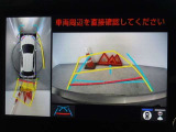 バックガイドモニターを装備しています、車庫入れもラクラクです。パノラミックビューモニターを搭載しています、上からの画像も表示されます。