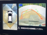 【アラウンドビューモニター】専用のカメラにより、上から見下ろしたような視点で360度クルマの周囲を確認することができます☆死角部分も確認しやすく、狭い場所での切り返しや駐車もスムーズに行えます。