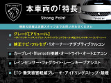 本車両の主な特徴をまとめました。上記の他にもお伝えしきれない魅力がございます。是非お気軽にお問い合わせ下さい。