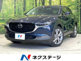 禁煙車 衝突軽減 純正8型ナビ 全周囲カメラ ドラレコ レーダークルーズ
