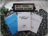 【メンテナンスノート】取り扱い説明書・メンテナンスノートもしっかり御座いますので、今までの整備歴や出所もわかります!やっぱりメンテナンスノートがあったほうがより安心ですね!