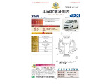 ◆車両状態証明書◆一般財団法人日本自動車査定協会発行の車両状態証明書です。