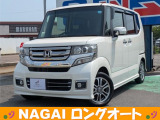 当店の物件をご覧いただき誠にありがとうございます!中古車はもちろん、新車や登録(届出)済未使用車、注文車なども承ります!お車をお探しの方は是非、ナガイロングオートへ!ご連絡、ご来店お待ちしております