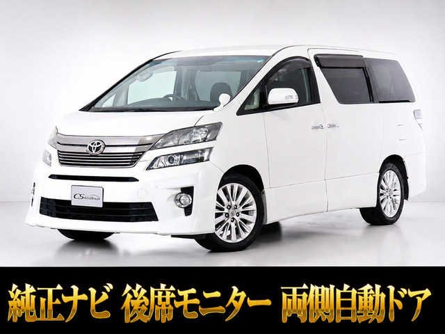 トヨタ ヴェルファイア 