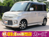 お客様のご予算帯に合わせたお車を常時100台以上取り揃えています!当社のスタッフがお客様のお車選びをしっかりサポートしご提案させていただきます!