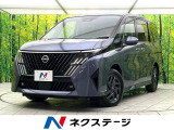 登録済未使用車 NissanConnectインフォテインメント