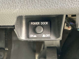 スライドドアのメインスイッチです。洗車などで突然開くと困るような際はOFFにすることができます。