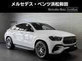 この度は当店の車輌をご覧いただき誠にありがとうございます。どうぞごゆっくりとお選びくださいませ。<メルセデス・ベンツ浜松和田サーティファイドカーセンター/浜松ヤナセ株式会社>