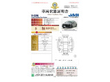 ◆車両状態証明書◆一般財団法人日本自動車査定協会発行の車両状態証明書です。