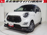 専用パーツのフロント/サイドロアスカートやレザーシートなど、スポーティーなテイストを纏ったキャストスポーツ。ダイハツ純正ナビ、リモコンエンジンスターターが装備されています。