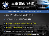 X3  xDrive 20d Mスポーツ