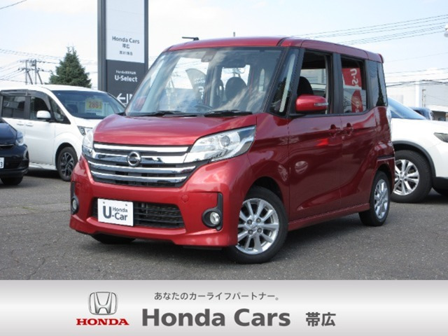 日産 デイズルークス 