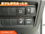 ハンドルにもヒーターが付いています。寒い日の運転でも手元あったか。
