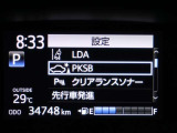コーナーセンサーを車の前後に装備。障害物までの距離に応じて警告音を変えてお知らせ。縦列駐車時や駐車場・車庫などでの取り回しをサポートします。詳細は販売店スタッフまでおたずねください。