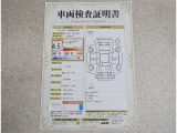 車両検査証明書付きです!だれでも中古車の状態がすぐにわかるよう、車のプロが客観的にチェック。車両の状態やわずかなキズも正確にお伝えします。