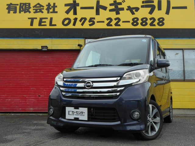 デイズルークス ハイウェイスター X Gパッケージ 4WD 