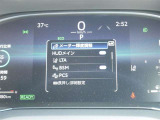 車線逸脱警報などの機能がメーターで操作できます。