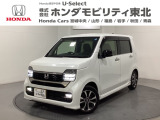 東北六県をカバーする『ホンダモビリティ東北』の全在庫のご商談も、ご希望に合わせて可能です。お気軽にお問い合わせ下さい。なお、他店にて展示の中古車は店舗間に応じて別途陸送費がかかります。ご了承ください。