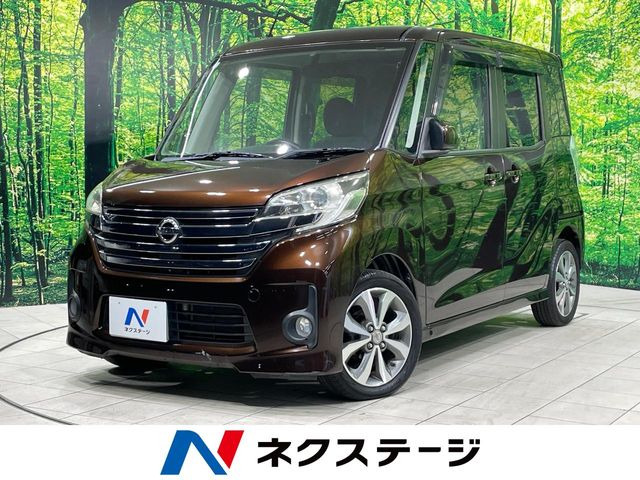 日産 デイズルークス 