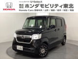 東北六県をカバーする『ホンダモビリティ東北』の全在庫のご商談も、ご希望に合わせて可能です。お気軽にお問い合わせ下さい。なお、他店にて展示の中古車は店舗間に応じて別途陸送費がかかります。ご了承ください。