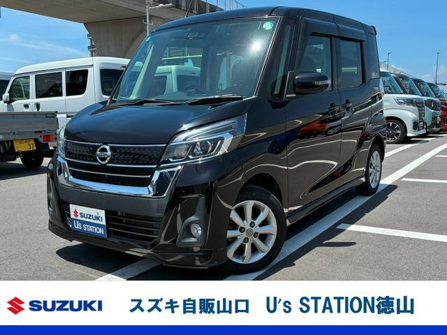 日産 デイズルークス 