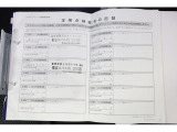 整備記録簿付いています