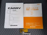 取扱説明書・メンテナンスノート、キーです