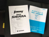 メンテナンスノート&取扱説明書を完備!