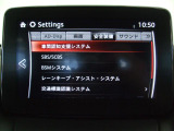 こちらのお車には先進安全装備が多数搭載されています。衝突被害を回避あるいは軽減するためのブレーキや、後方死角からの接近警報、車線逸脱を防止する警報装置など、詳しくはスタッフまでお尋ねください。