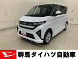 全社総在庫300台超!中古車はぜひ群馬ダイハツ各店舗へ!