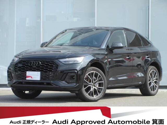 アウディ Q5スポーツバック 
