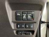 パワースライドドアの開閉はスマートキーのリモコンやドアノブは勿論、運転席側のスイッチ操作でも開閉ができ、安全・簡単です。